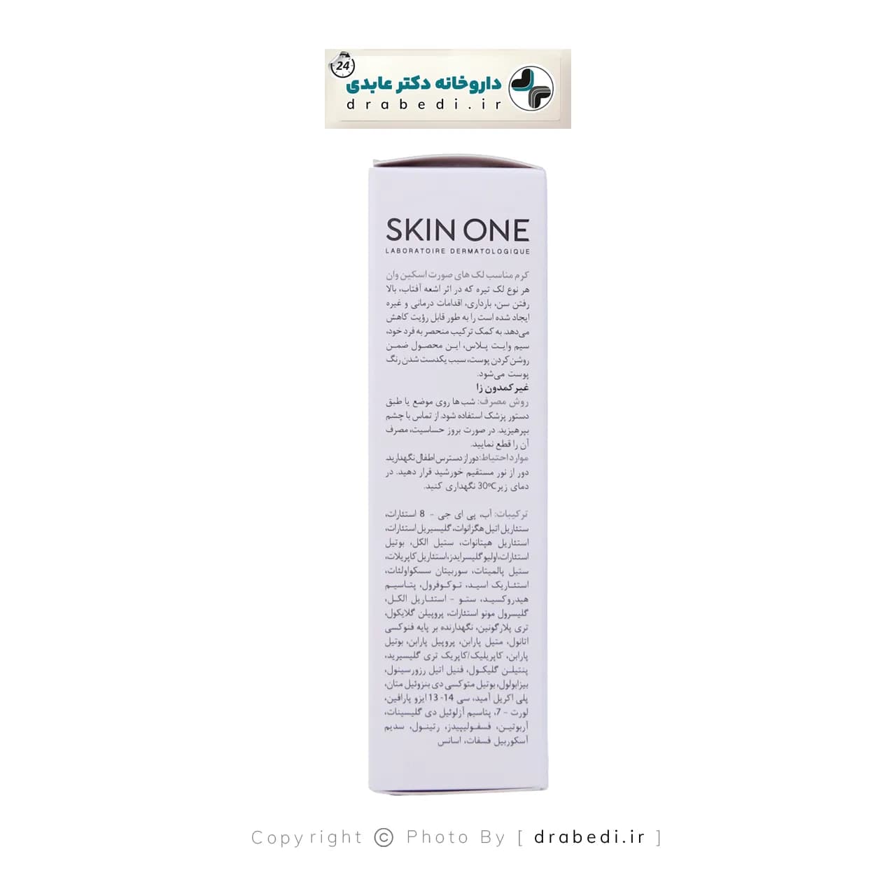 کرم ضد لک اسکین وان مدل اینتنس ملا کرم 30 میلی لیتر — تصویر ۳