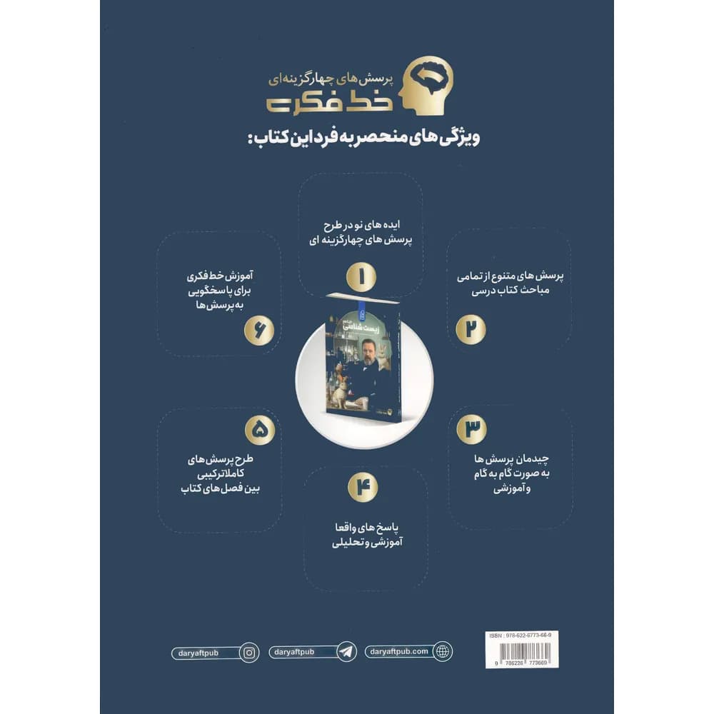 دریافت زیست شناسی جامع — تصویر ۴