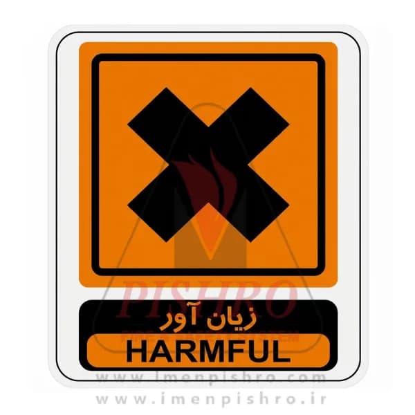 تابلو زیان آور