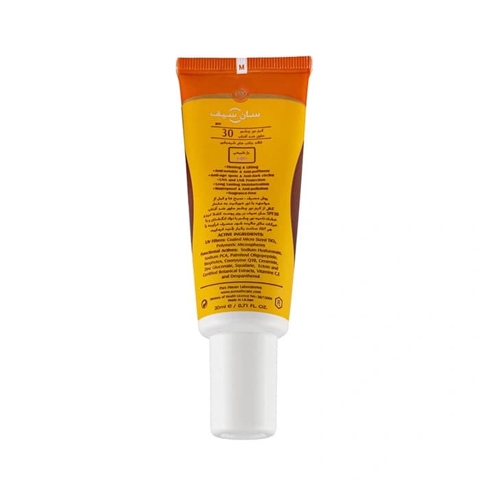 کرم ضد آفتاب دور چشم بژ طبیعی SPF30 سان سیف — تصویر ۳