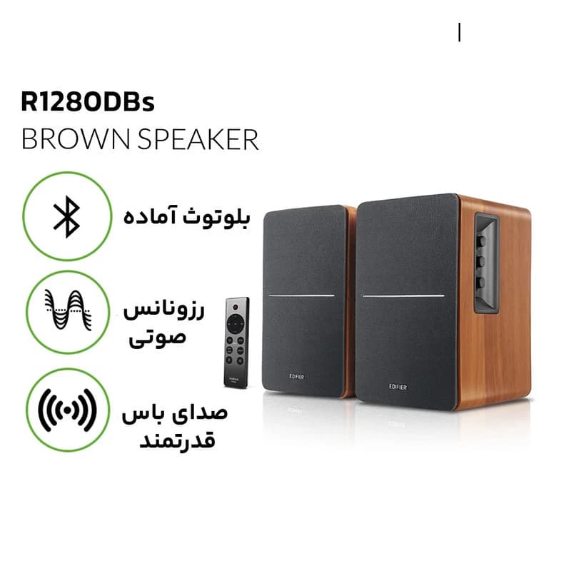 اسپیکر ادیفایر مدل Edifier Speaker R1280 DB — تصویر ۲
