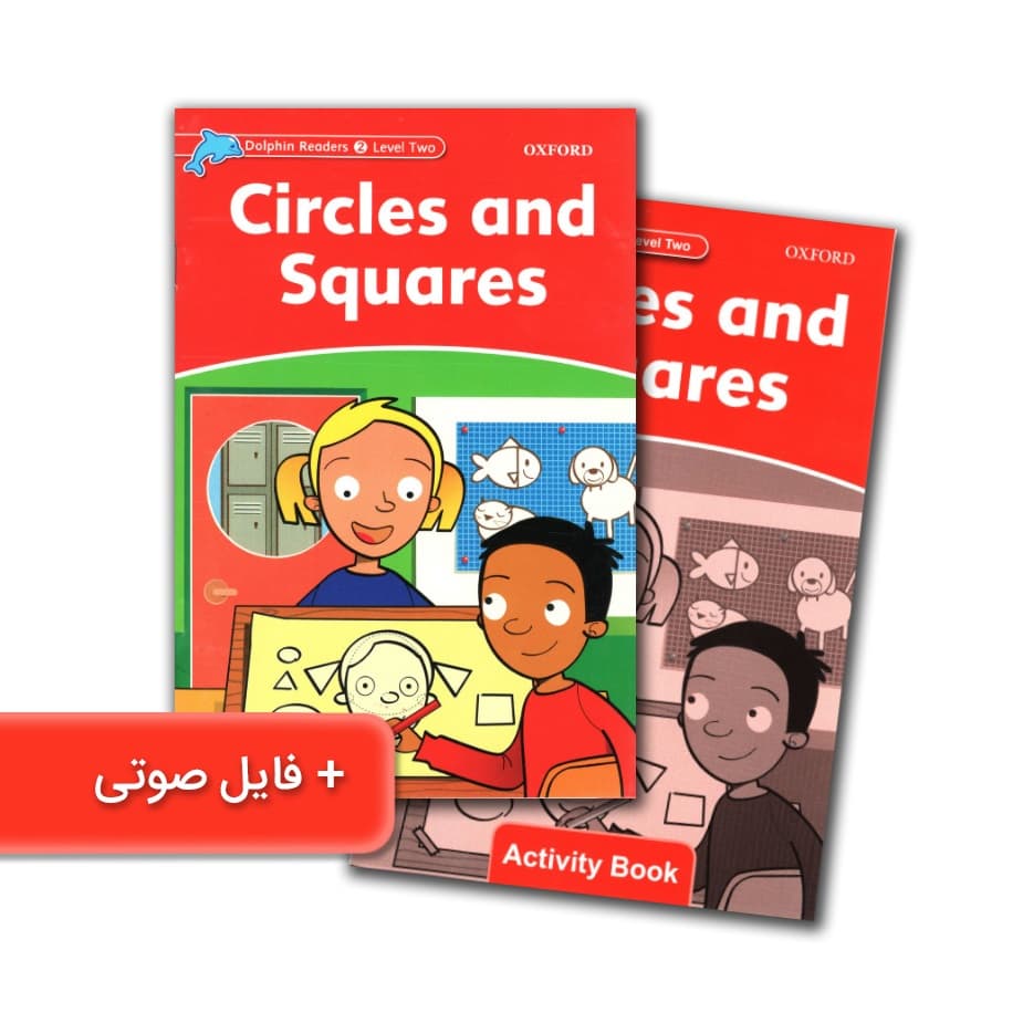 Dolphin Readers 2 Level Two Circles and Squares داستان دلفین ریدرز دو دایره ها و مربع ها