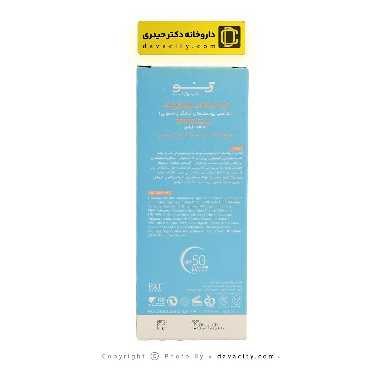 کرم ضد آفتاب بی رنگ پوست خشک ژنوبایوتیک SPF50 — تصویر ۵