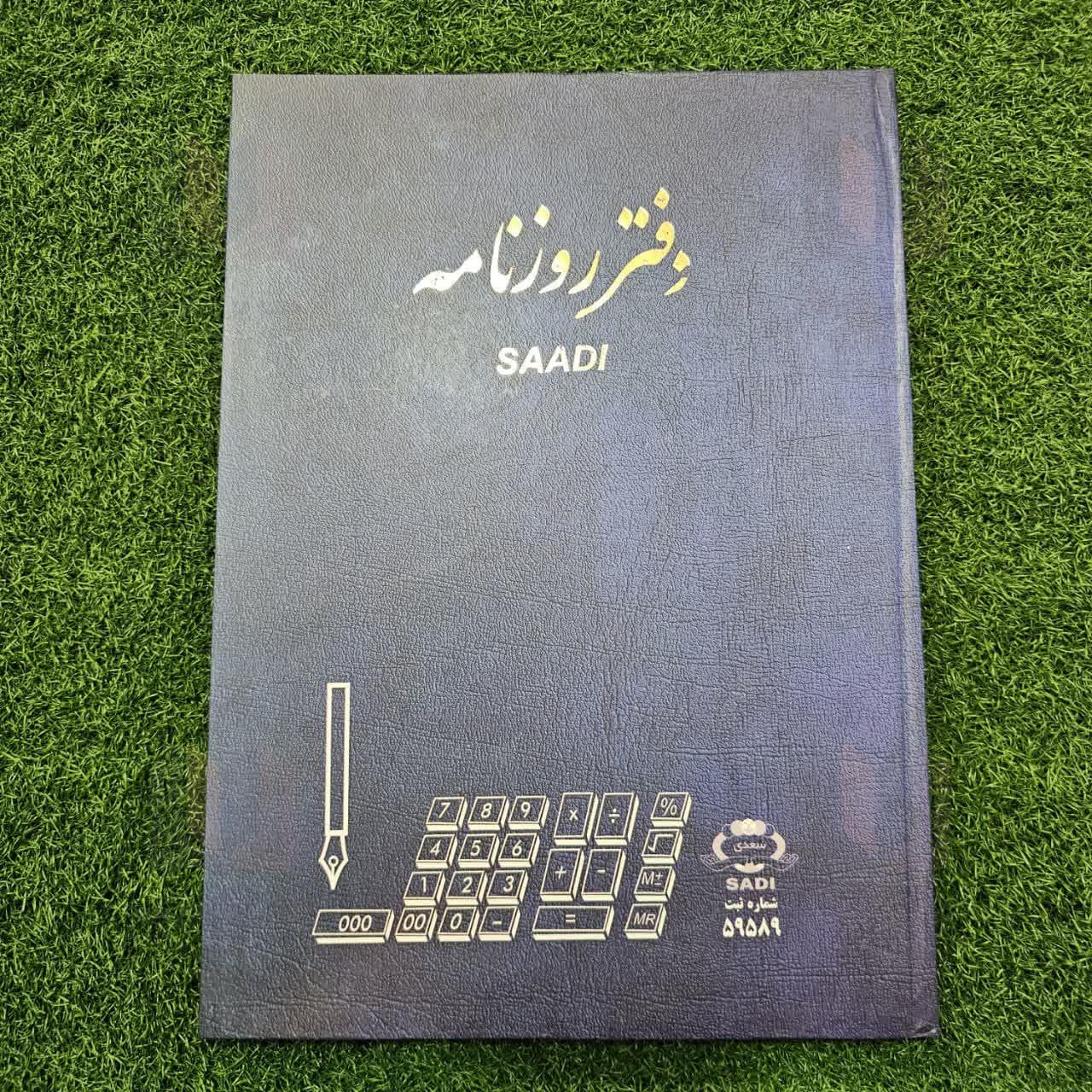 دفتر روزنامه رحلی 100 برگ — تصویر ۶