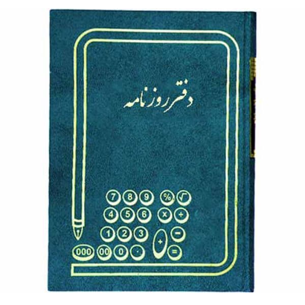 دفتر روزنامه رحلی 100 برگ