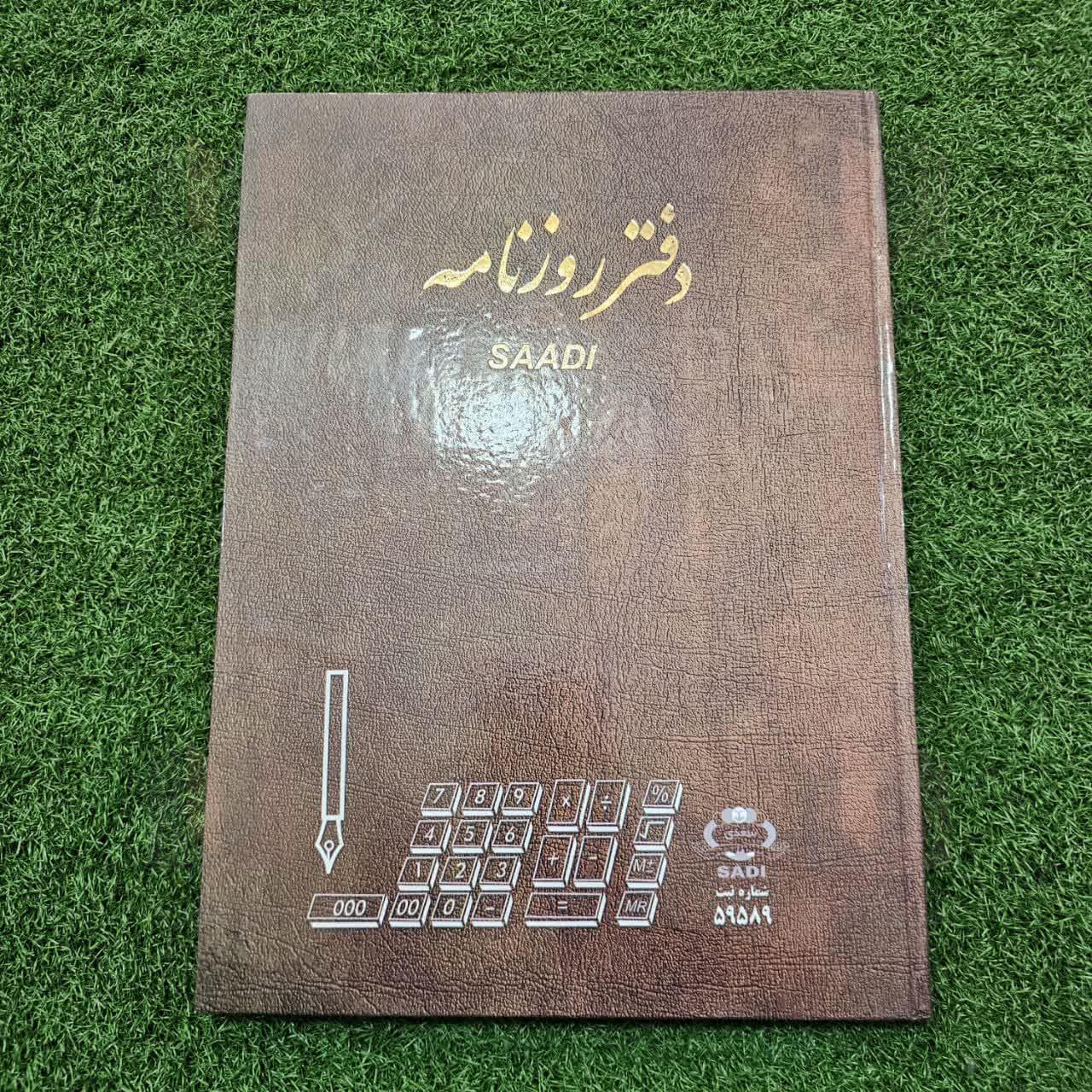 دفتر روزنامه رحلی 100 برگ — تصویر ۵
