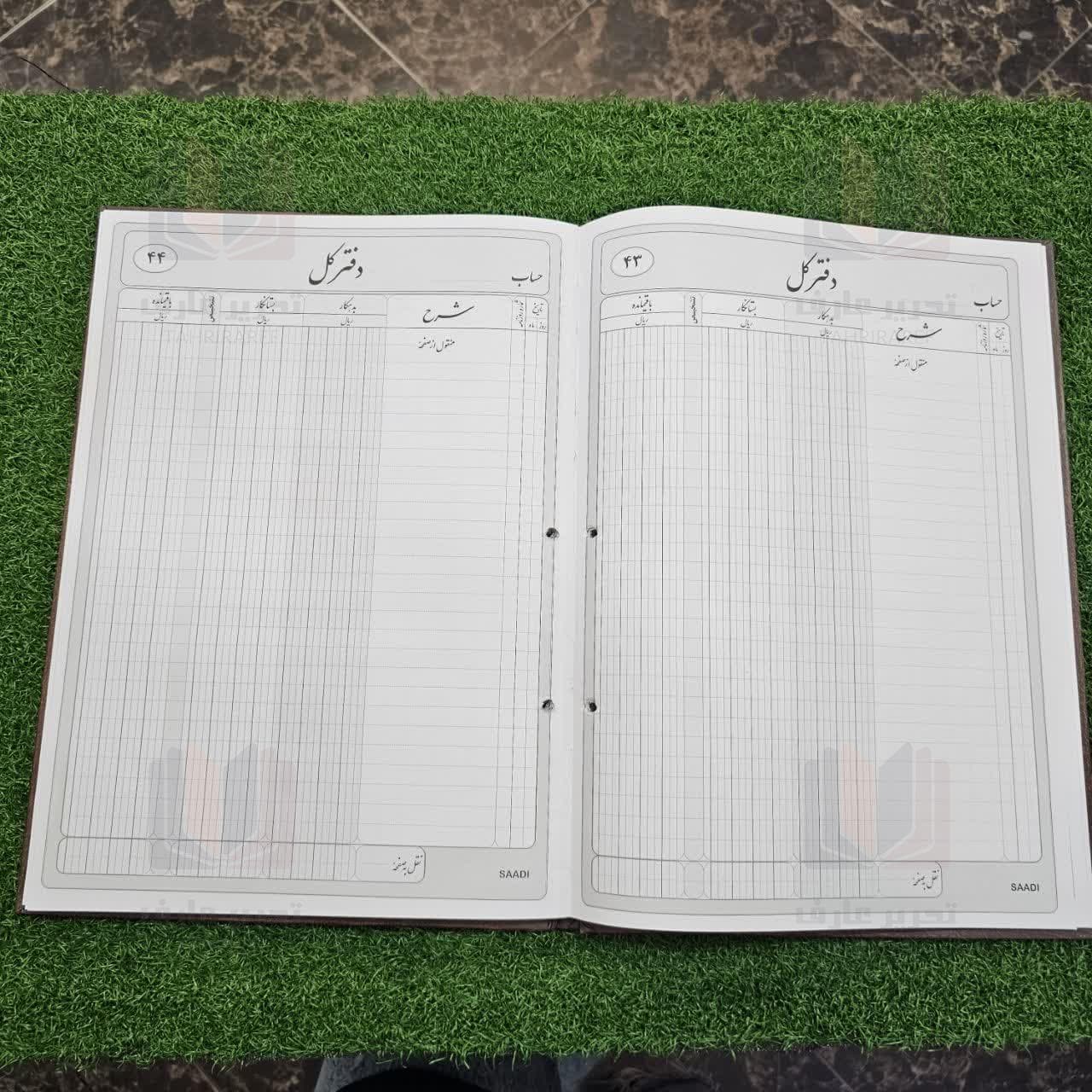 دفتر کل رحلی 200 برگ — تصویر ۵
