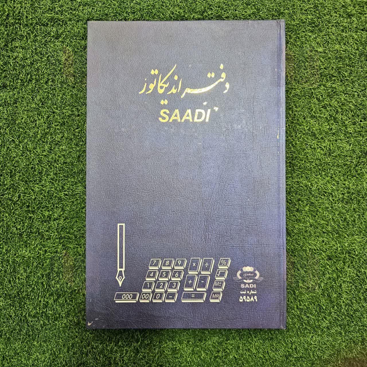 دفتر اندیکاتور رحلی 200 برگ — تصویر ۳