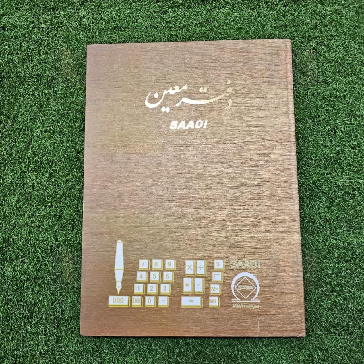 دفتر معین رحلی 200 برگ — تصویر ۴