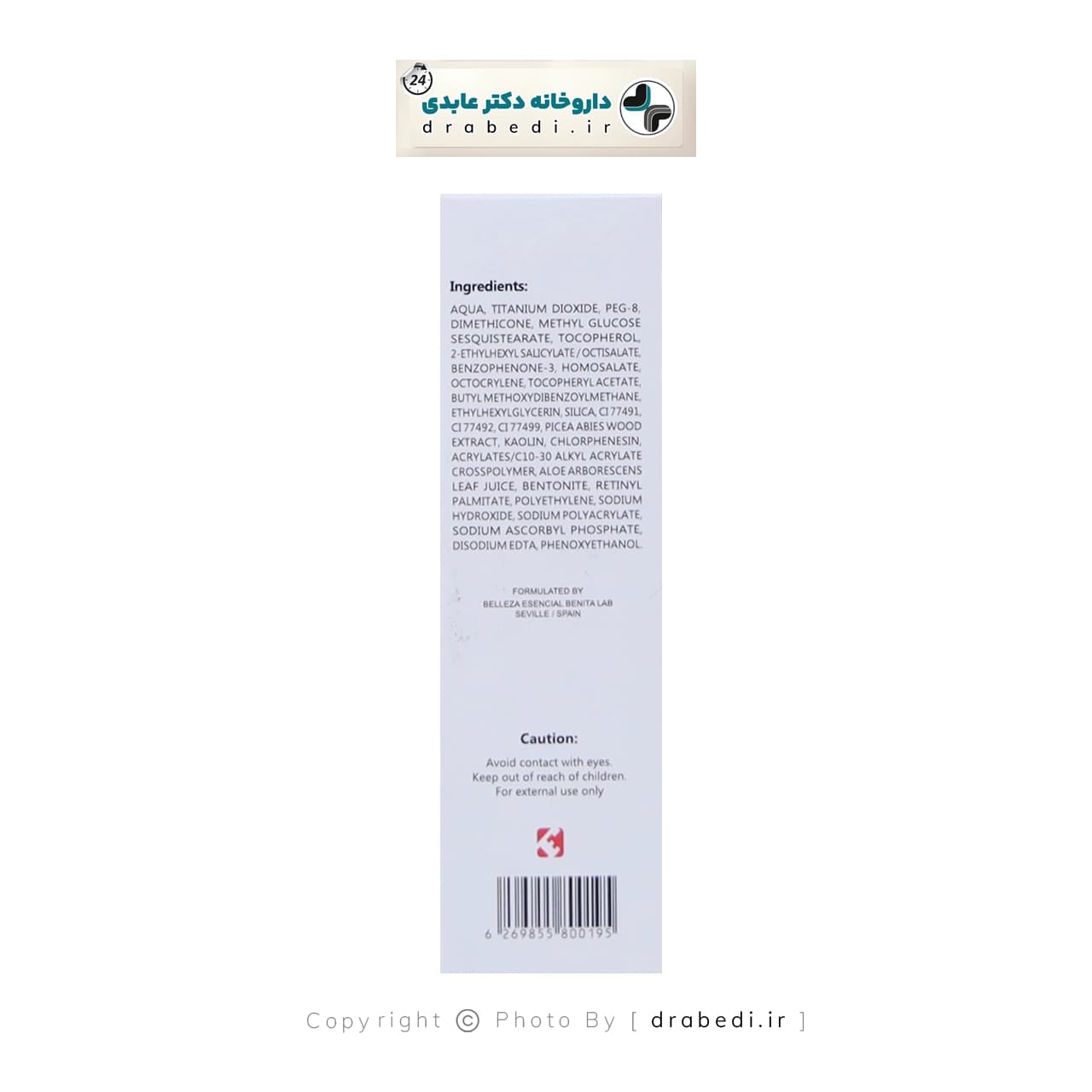 کرم ضد آفتاب SPF 50 فرونیا مخصوص پوست چرب 50 میلی لیتر — تصویر ۳