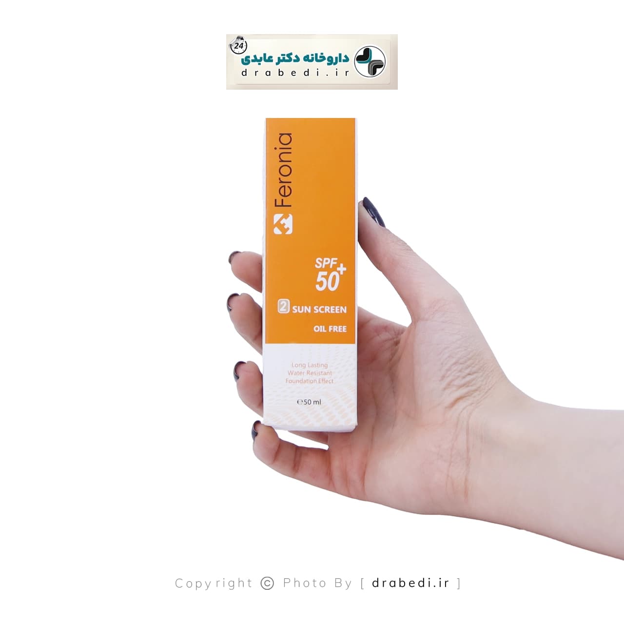 کرم ضد آفتاب SPF 50 فرونیا مخصوص پوست چرب 50 میلی لیتر — تصویر ۲