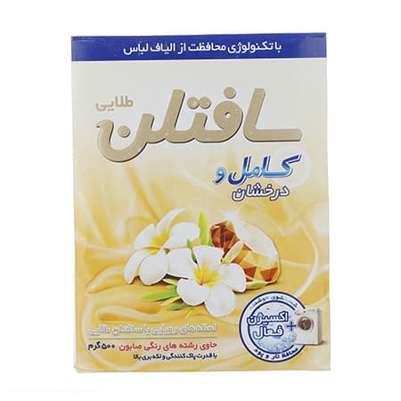 پودر ماشین لباسشویی سافتلن سری Gold Selection مقدار 500 گرم