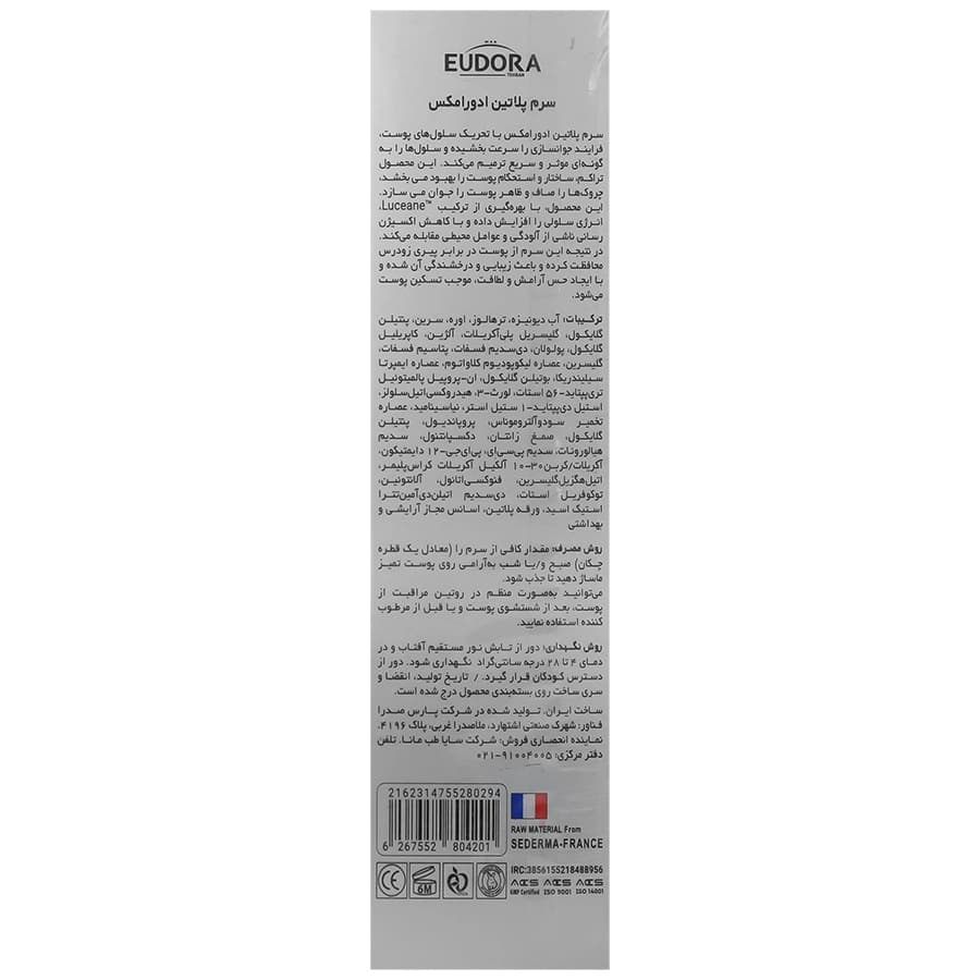 سرم پلاتین ادورامکس — تصویر ۴