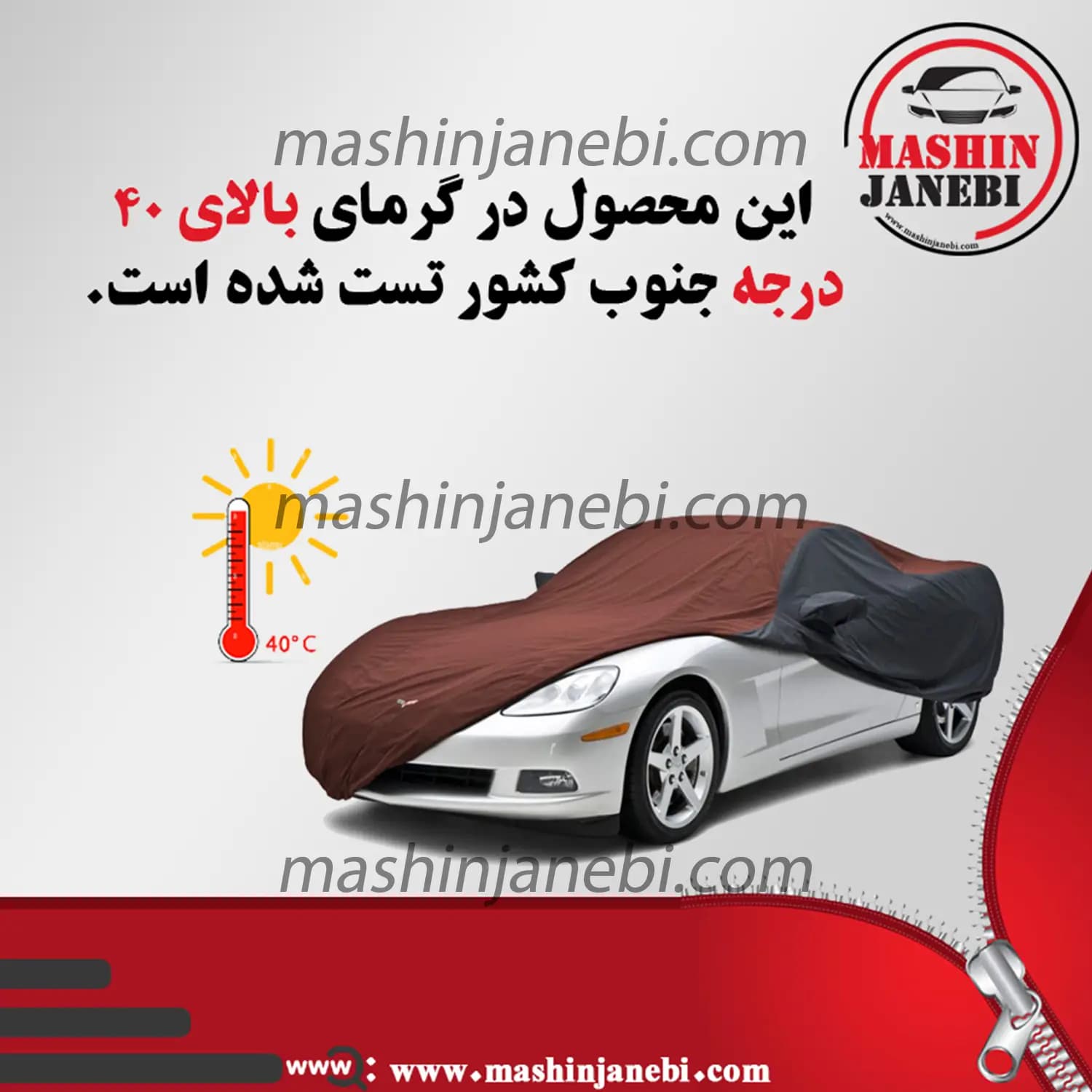 چادر ماشین تویوتا اف جی کروز برند ساکا — تصویر ۷