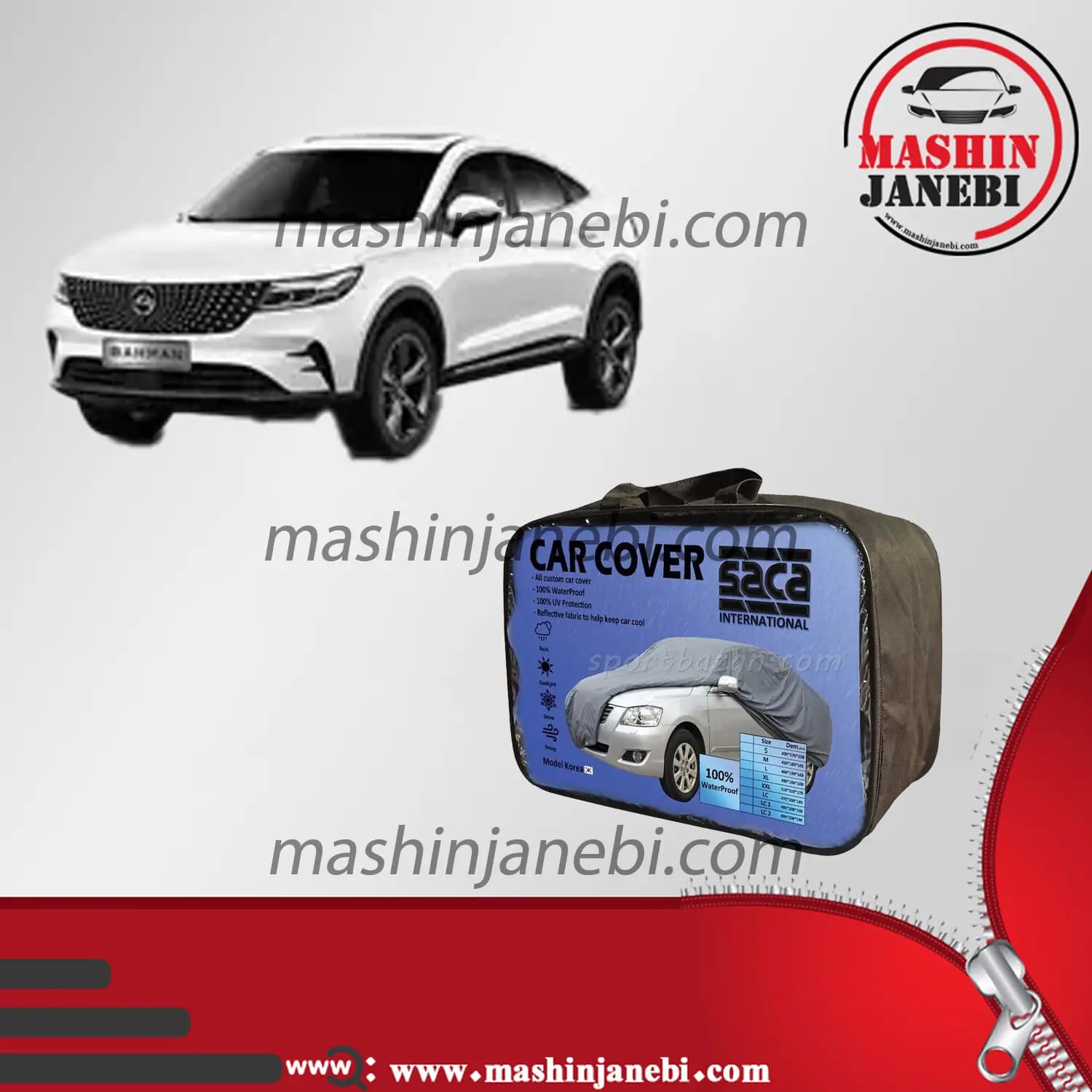 چادر ماشین دیگنیتی برند ساکا