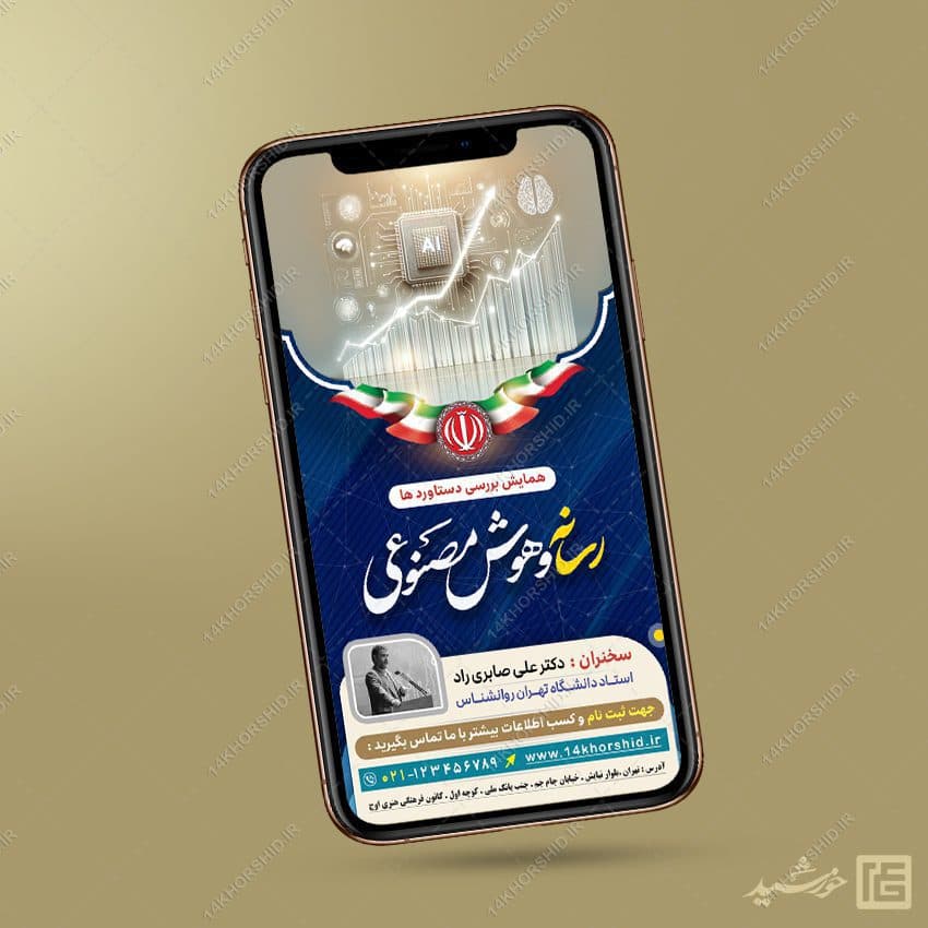 استوری لایه باز رسانه و هوش مصنوعی — تصویر ۳