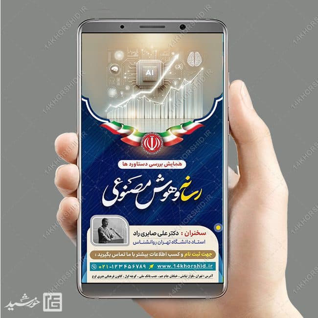 استوری لایه باز رسانه و هوش مصنوعی — تصویر ۴
