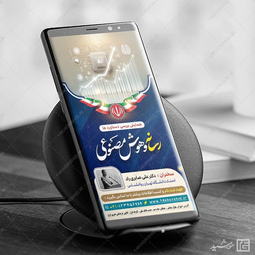 استوری لایه باز رسانه و هوش مصنوعی — تصویر ۲