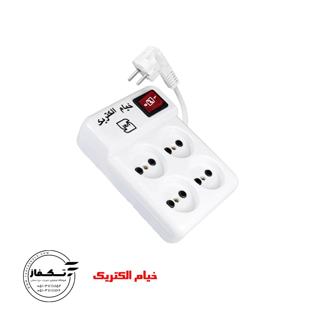 پریزچهارخانه (قفل کودک) باکابل سیار 5 متری خیام الکتریک