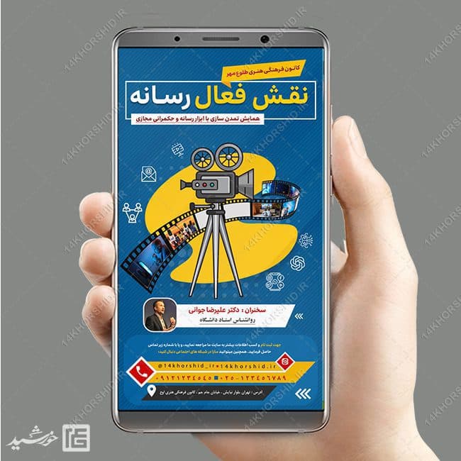 استوری تبیین رسانه لایه باز — تصویر ۴