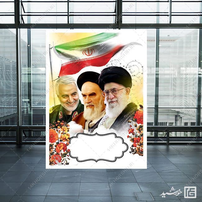 پوستر آماده امام خمینی ره امام خامنه ای و شهید سلیمانی لایه باز — تصویر ۲