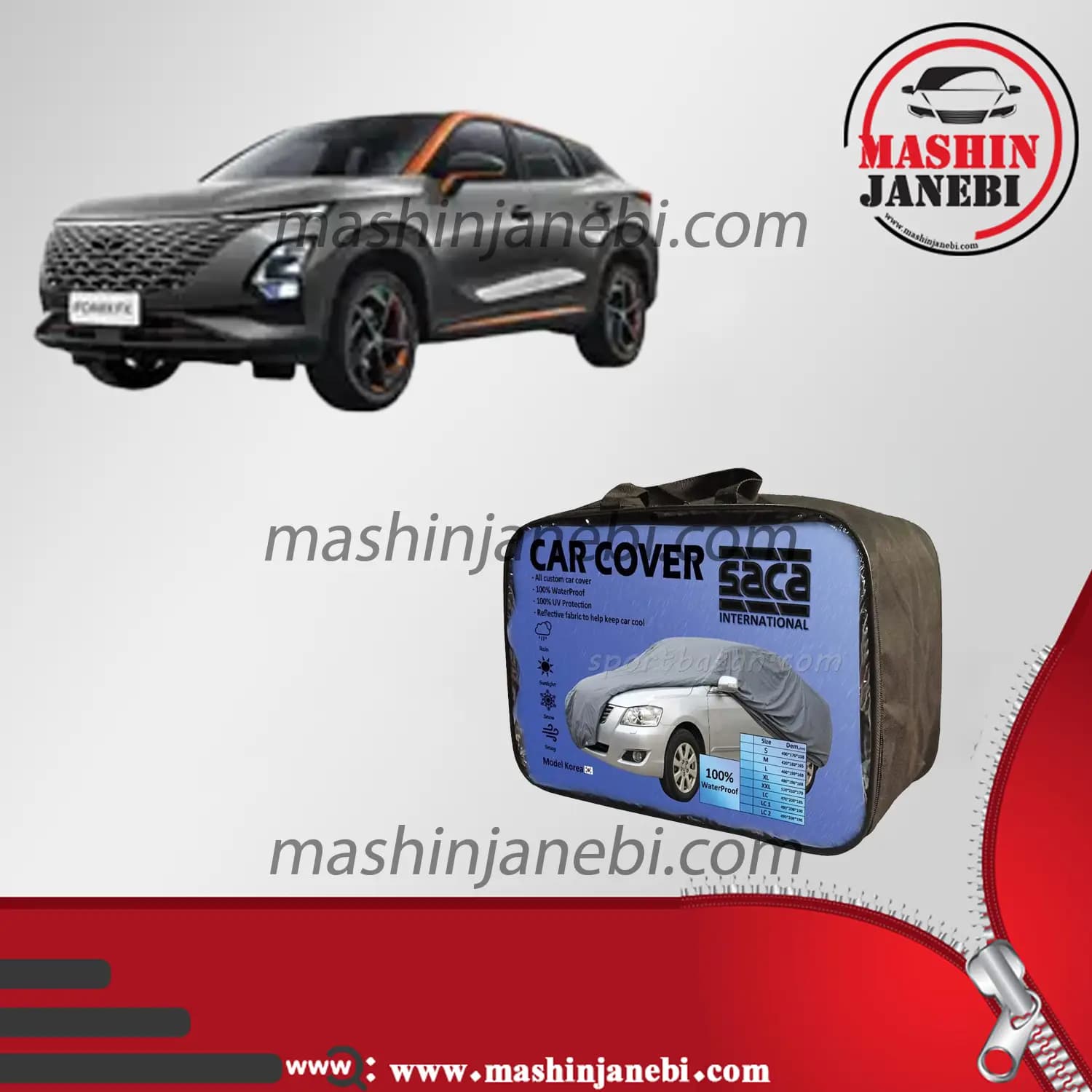 چادر ماشین FX برند ساکا