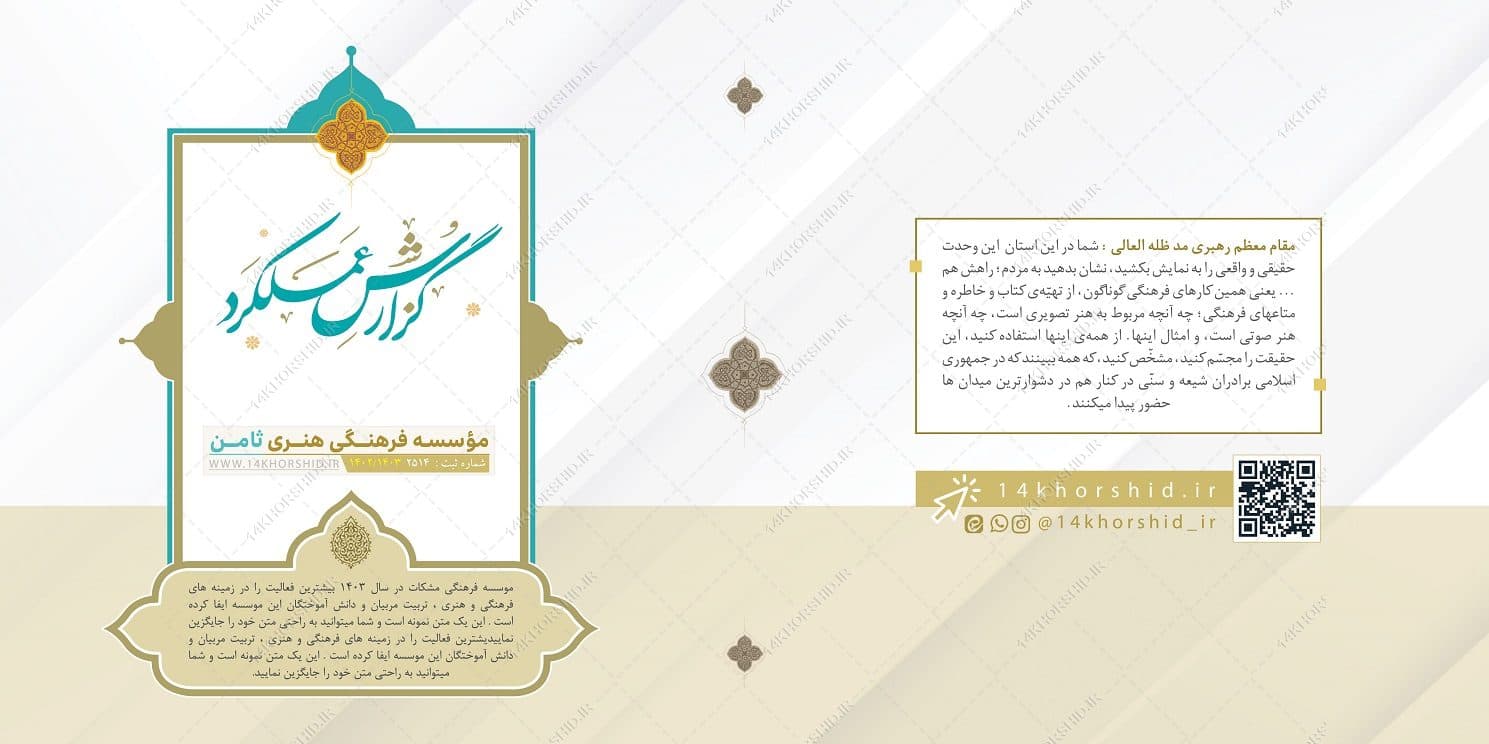 گزارش عملکرد اداری و فرهنگی ایندیزاین و فتوشاپ لایه باز — تصویر ۴