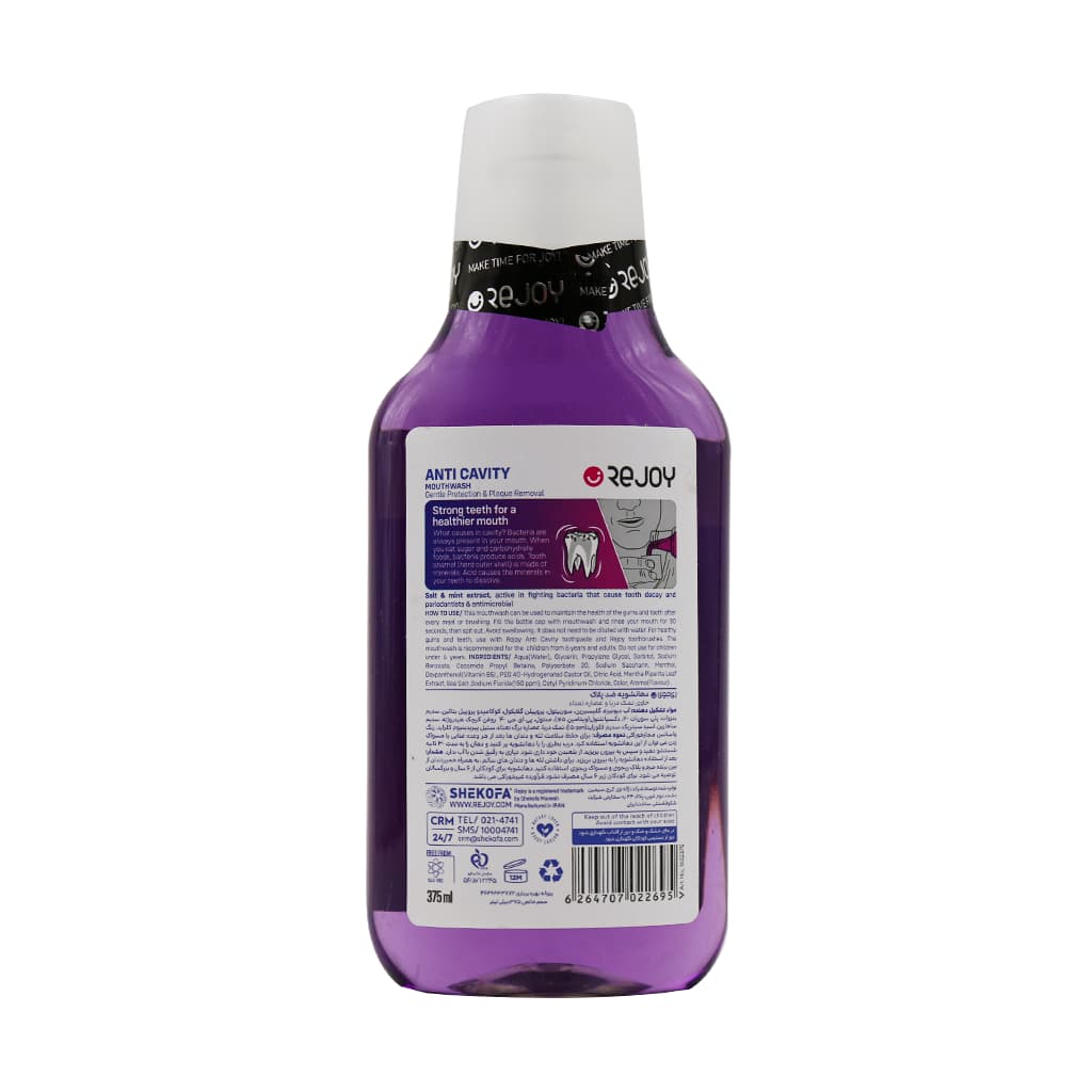 دهانشویه ریجوی مدل Anti Cavity حجم 375 میلی لیتر — تصویر ۲