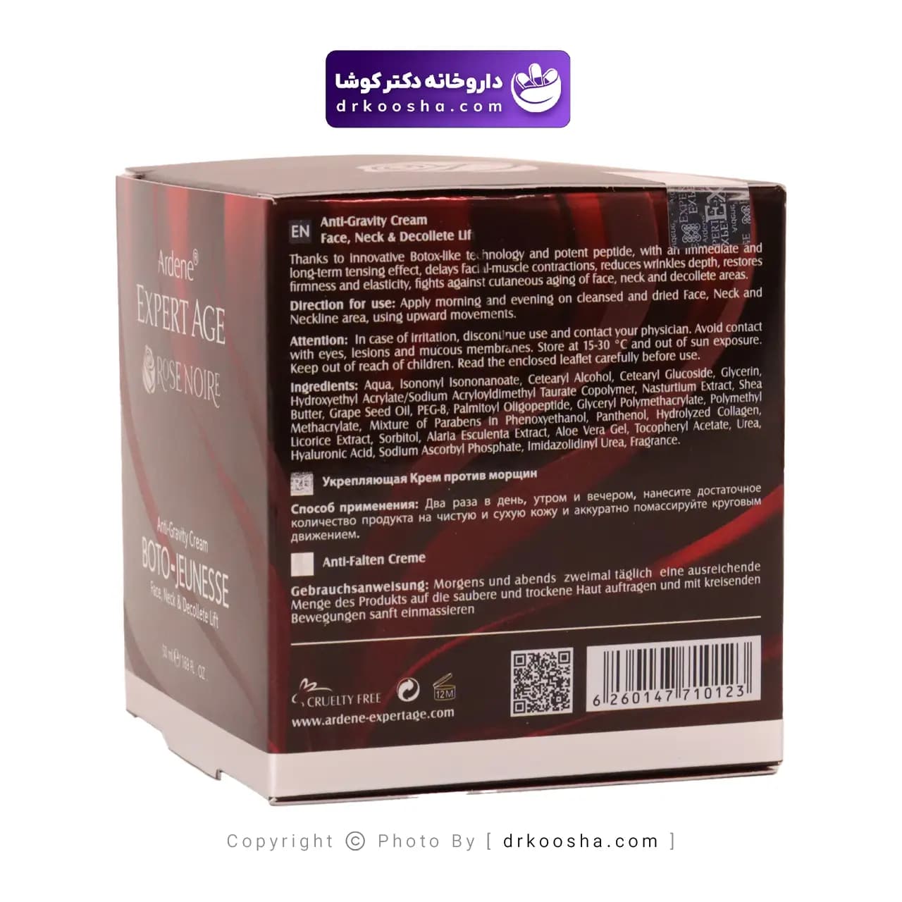 کرم ضد چروک و ضد افتادگی قوی اکسپرتیج آردن 50 میلی لیتر — تصویر ۳