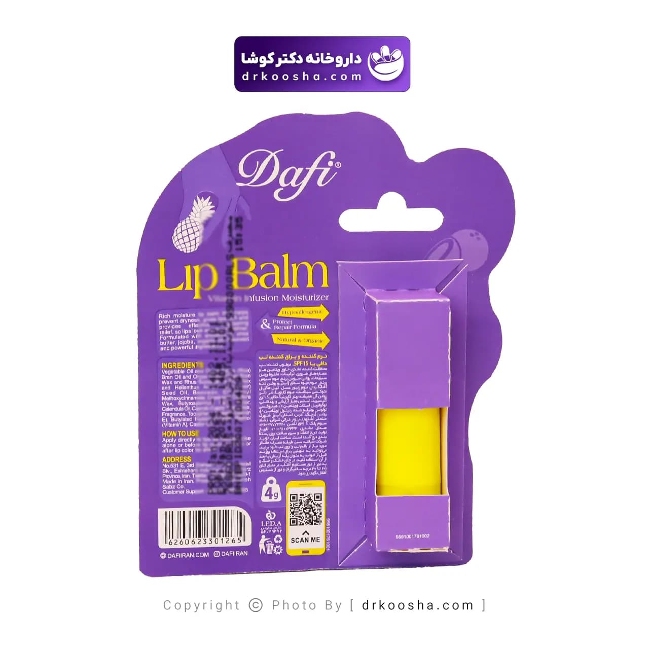بالم لب دافی SPF15 حجم 4 گرمی — تصویر ۳
