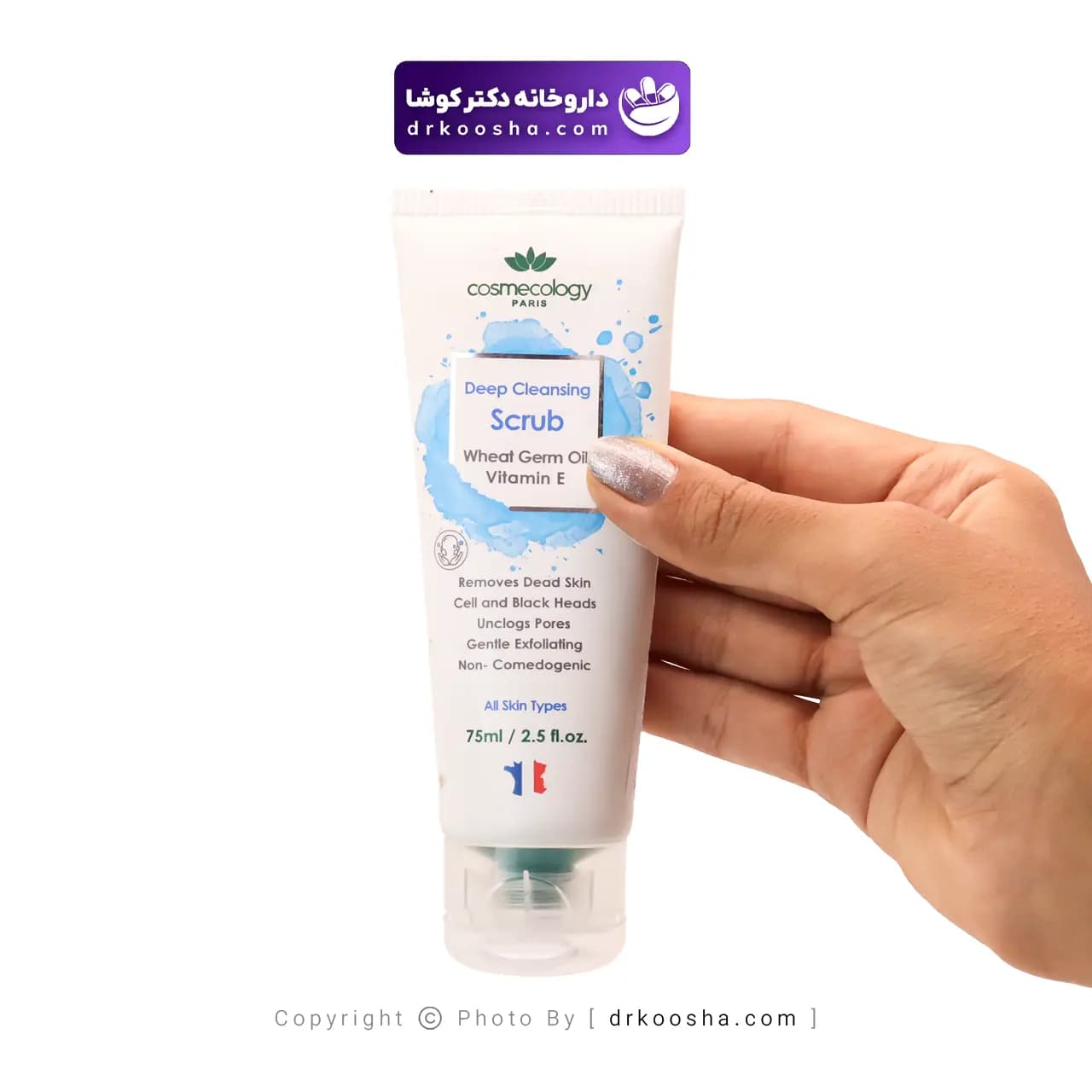 کرم ساینده و پاک کننده کاسمکولوژی 75 میلی لیتر — تصویر ۲