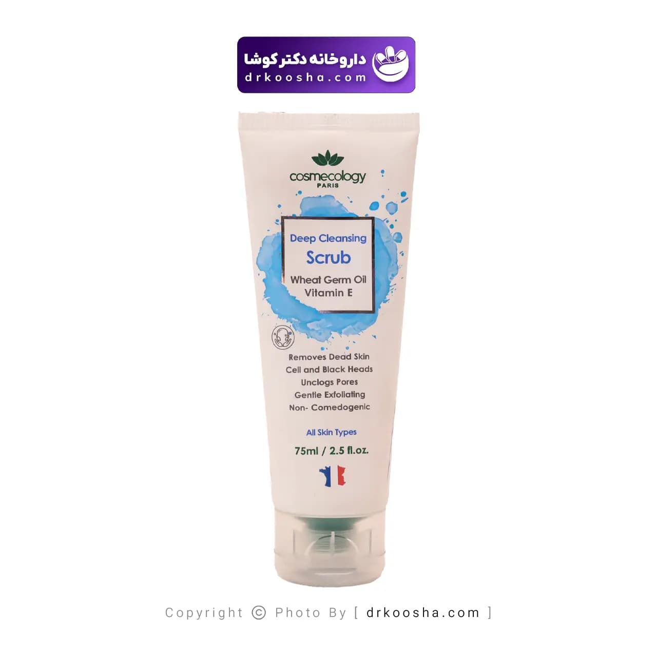 کرم ساینده و پاک کننده کاسمکولوژی 75 میلی لیتر — تصویر ۴