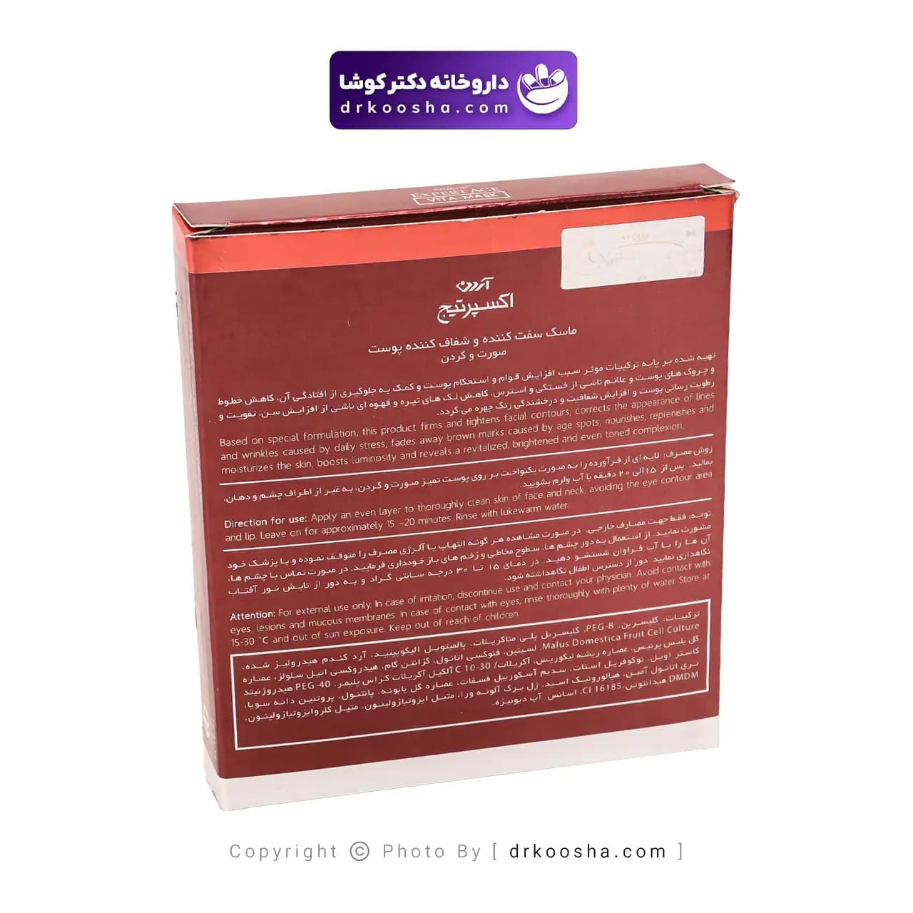ماسک سفت کننده و شفاف کننده پوست اکسپرتیج 3 عددی — تصویر ۳