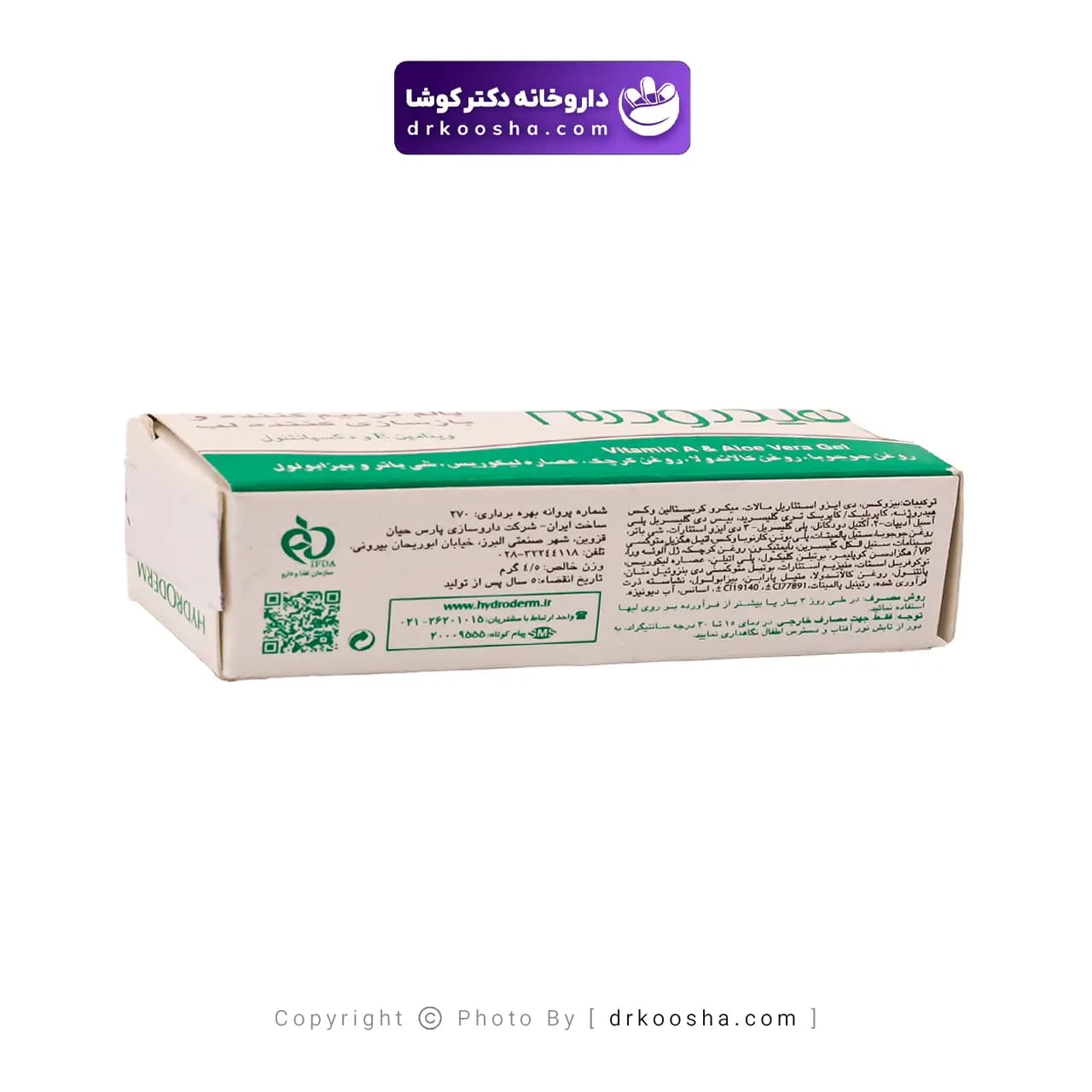 کرم ترمیم کننده لب هیدرودرم 4.5 گرم — تصویر ۳