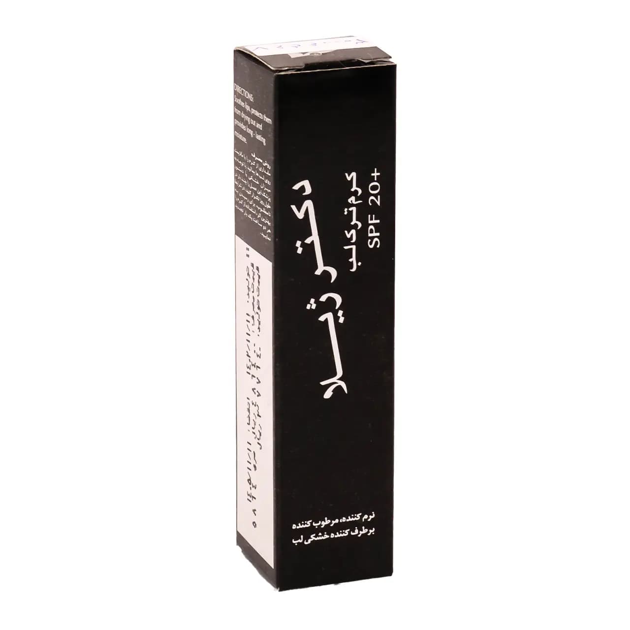 کرم ترک لب دکتر ژیلا SPF20