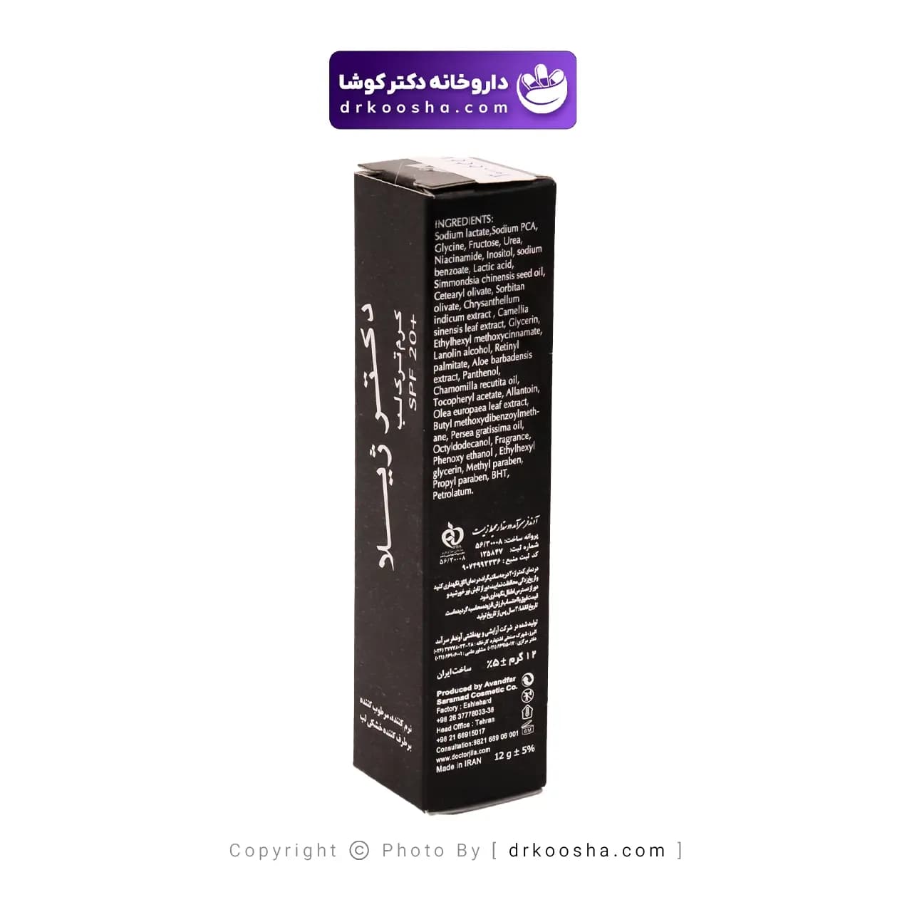 کرم ترک لب دکتر ژیلا SPF20 — تصویر ۳