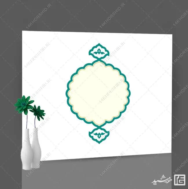 کادر و حاشیه گرافیکی مذهبی فرهنگی لایه باز — تصویر ۳
