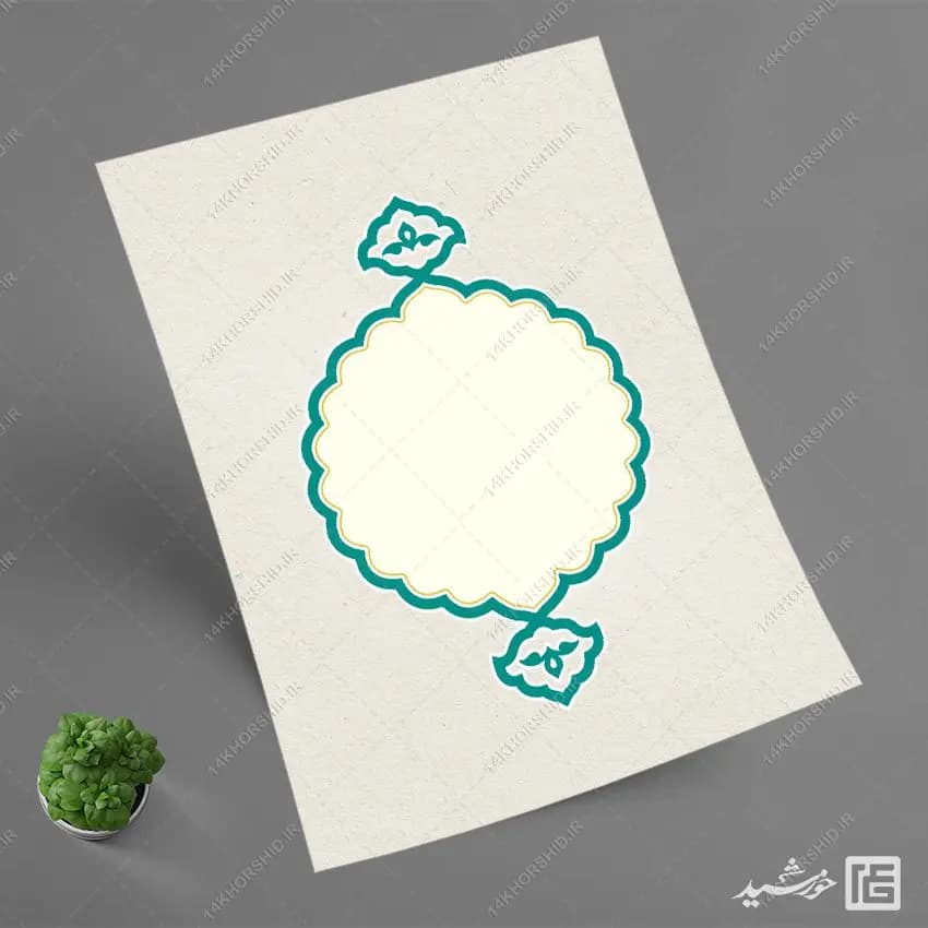 کادر و حاشیه گرافیکی مذهبی فرهنگی لایه باز — تصویر ۲