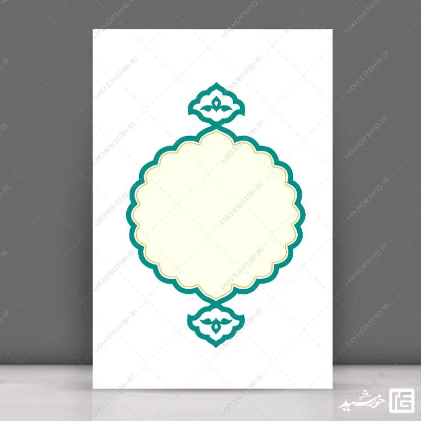 کادر و حاشیه گرافیکی مذهبی فرهنگی لایه باز