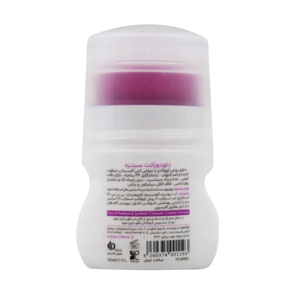 دئودورانت زنانه سینره مدل Floral Fantasy حجم 50 میلی لیتر — تصویر ۲