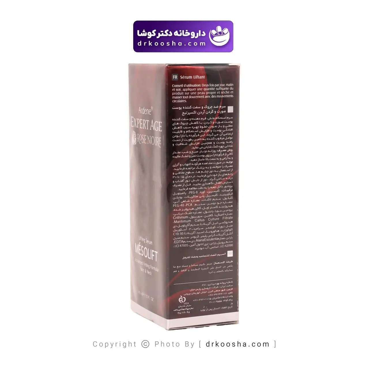 سرم ضد چروک و سفت کننده مزو لیفت اکسپرتیج آردن 40 میلی لیتر — تصویر ۳