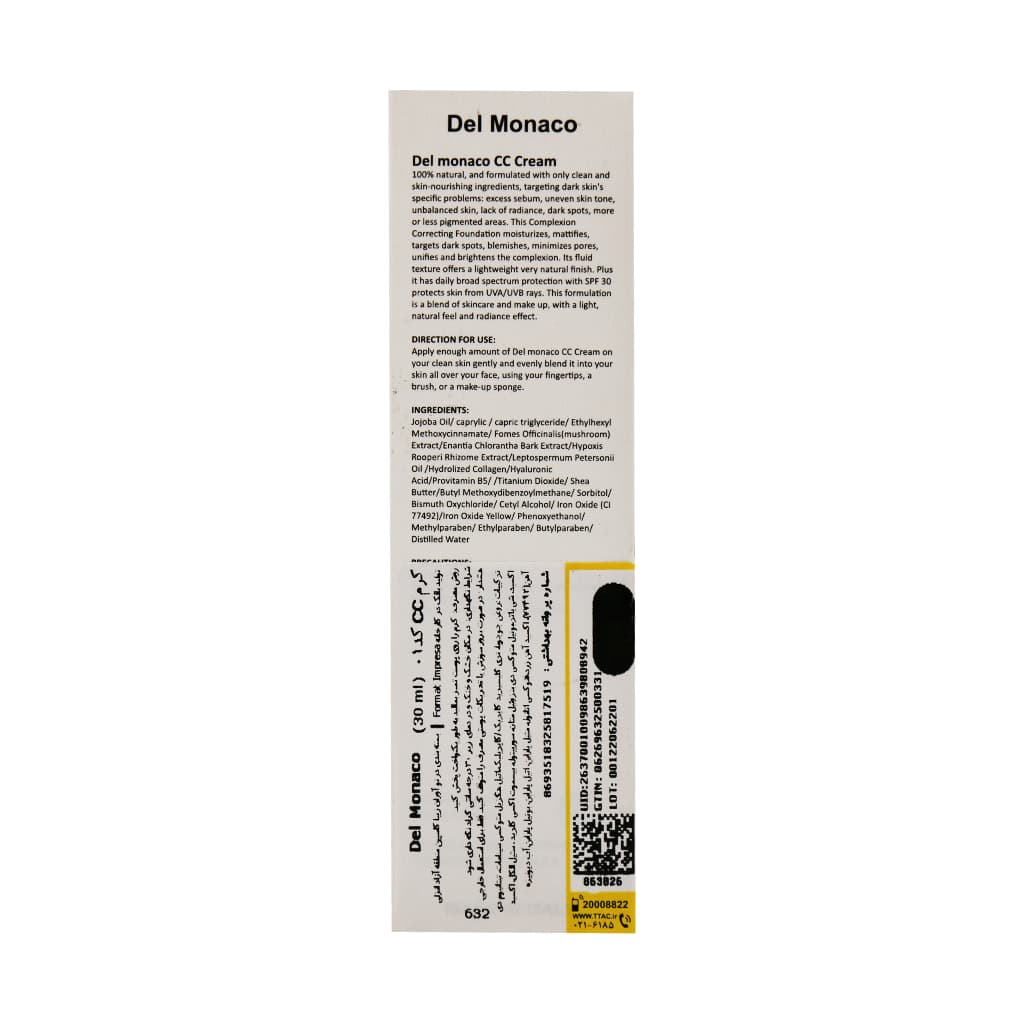 سی سی کرم مولتی اکشن SPF30 دل موناکو 30 میلی لیتر — تصویر ۳