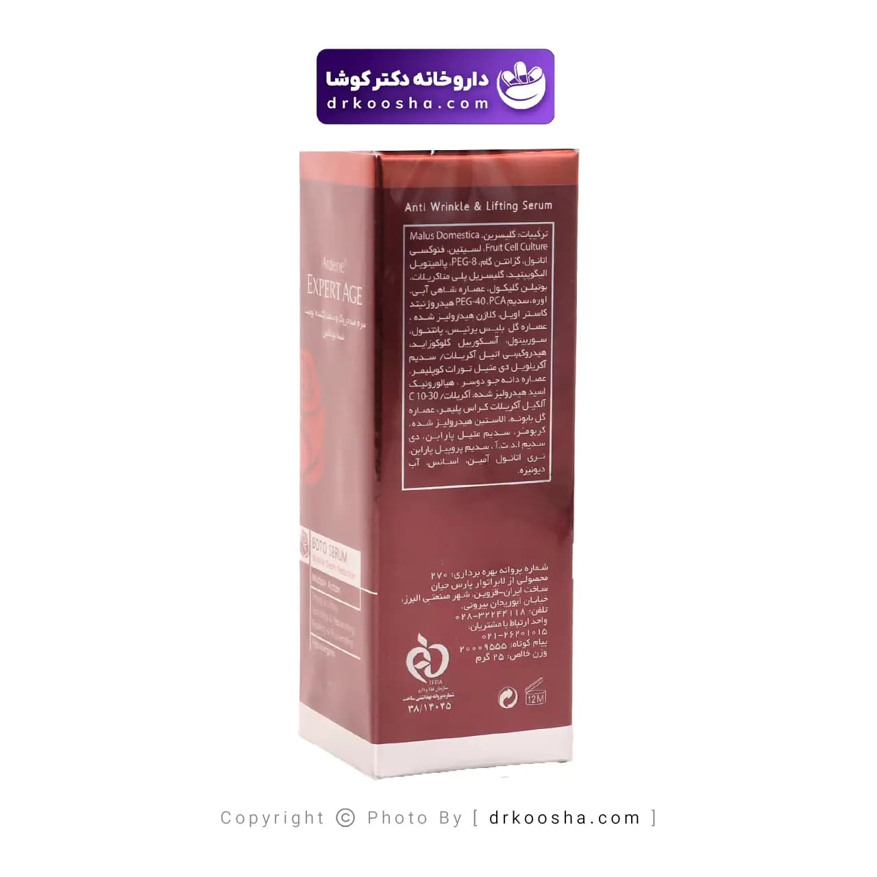سرم ضد چروک و سفت کننده آردن اکسپرتیج 25 میلی لیتر — تصویر ۳