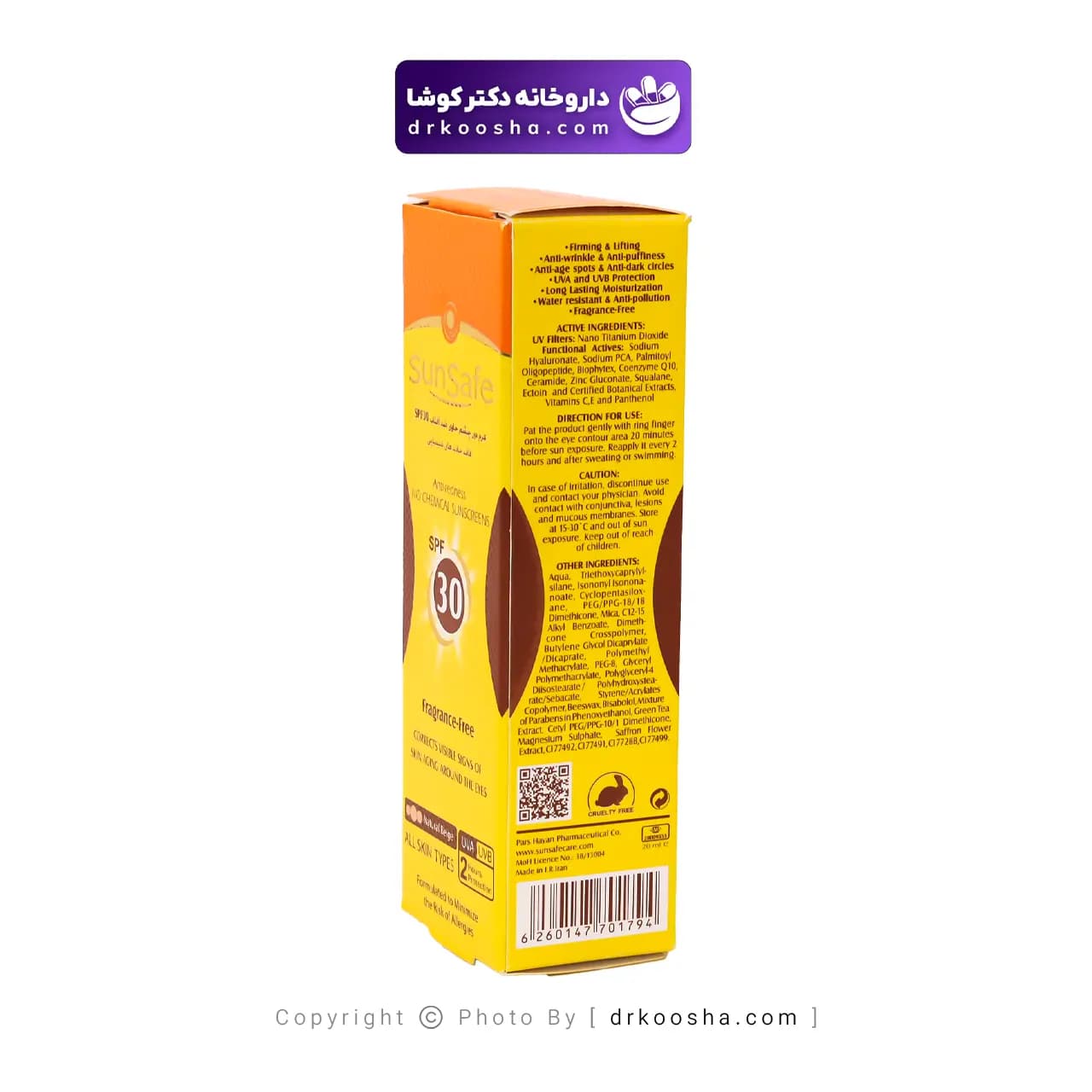 کرم ضد آفتاب دور چشم SPF30 سان سیف — تصویر ۴