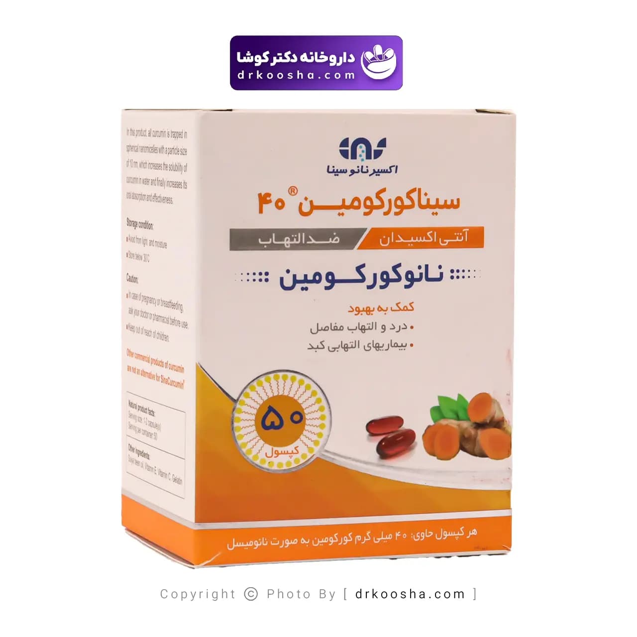کپسول سیناکورکومین 40 میلی گرم 50 عددی — تصویر ۳