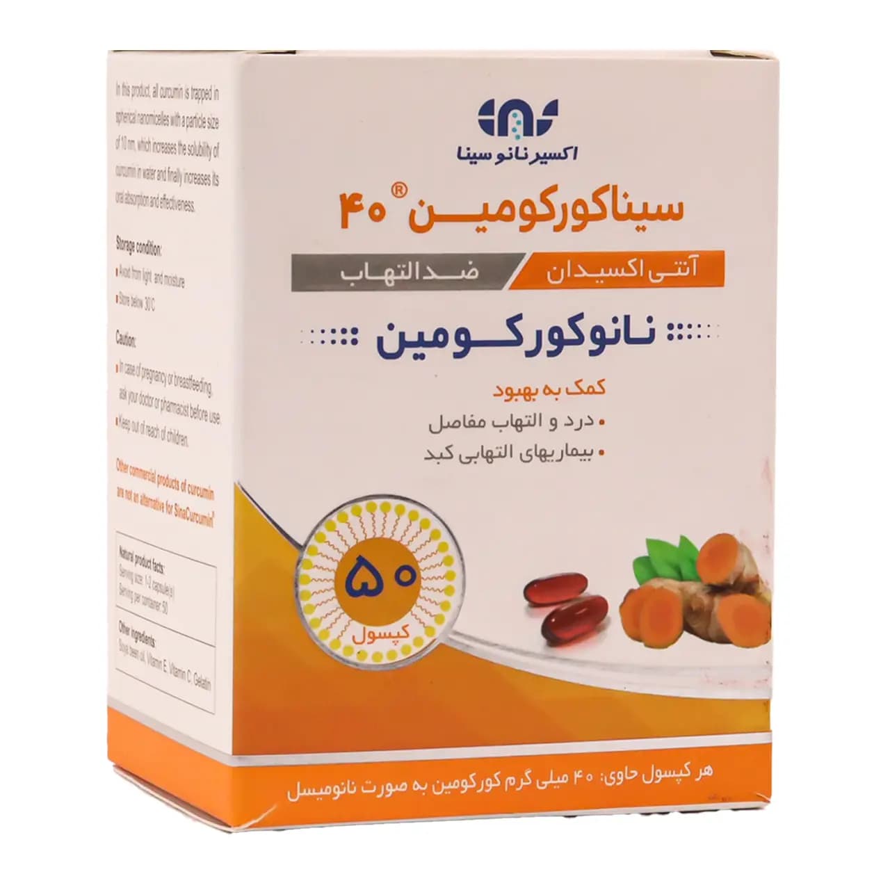 کپسول سیناکورکومین 40 میلی گرم 50 عددی