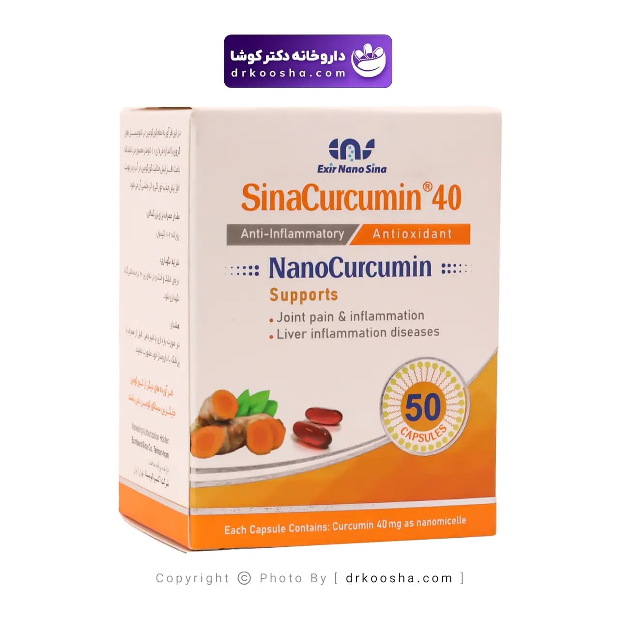 کپسول سیناکورکومین 40 میلی گرم 50 عددی — تصویر ۴