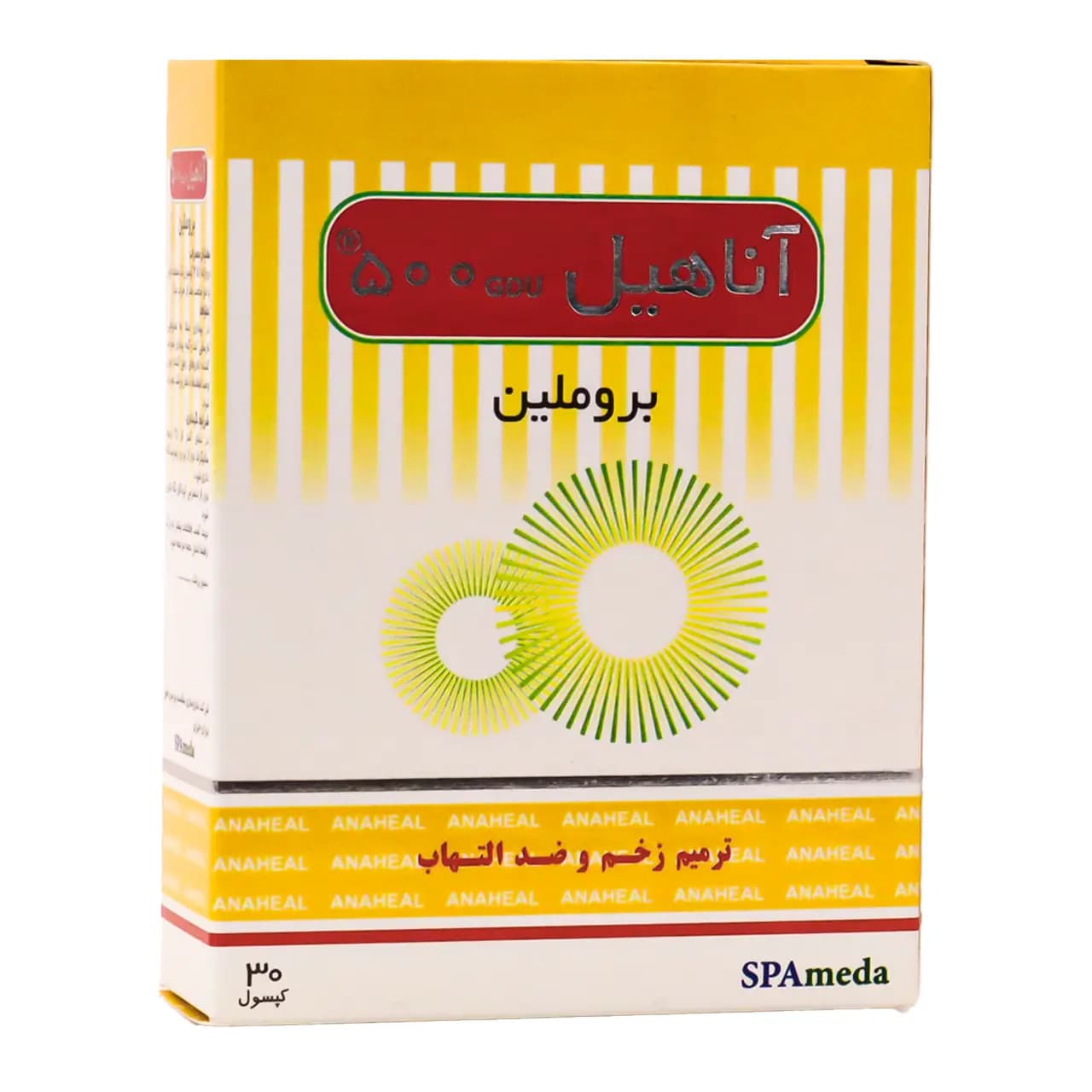 کپسول آناهیل 500 سلامت پرمون امین