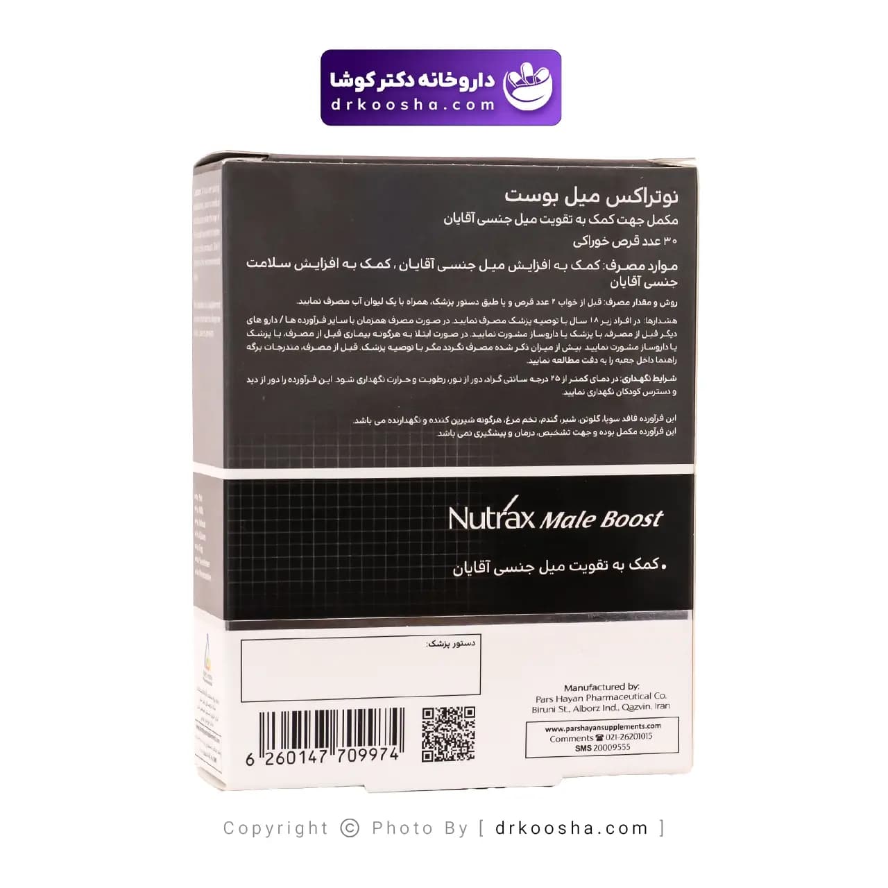 قرص میل بوست آقا نوتراکس 30 عددی — تصویر ۳