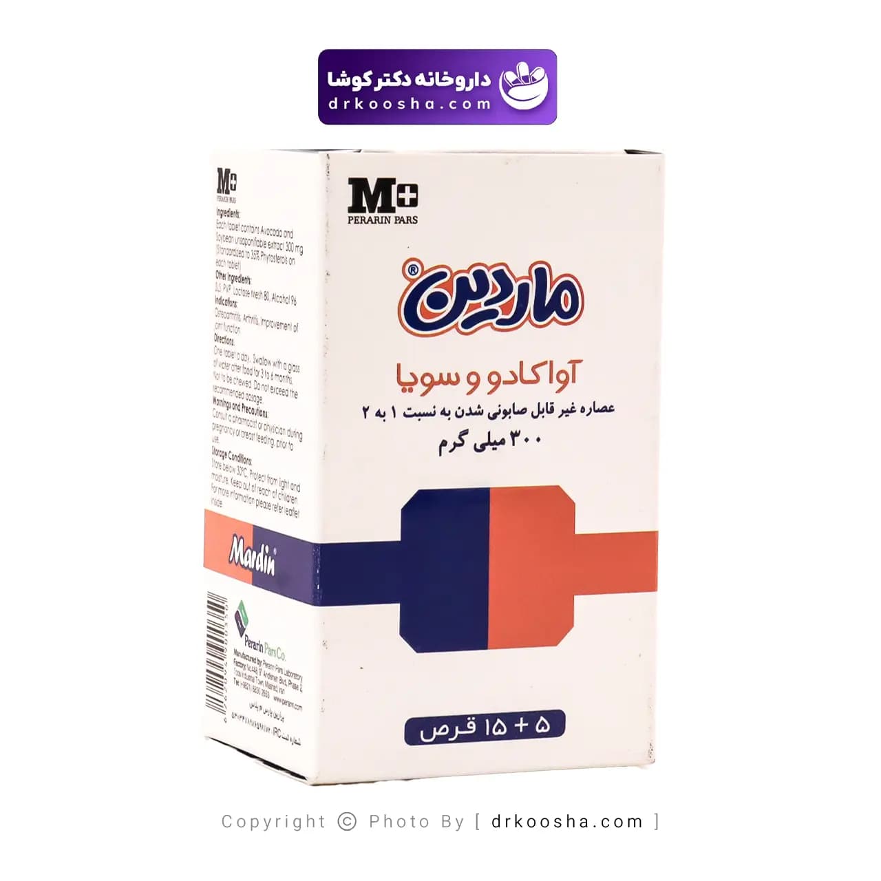 قرص آواکادو و سویا ماردین ام پلاس 20 عددی — تصویر ۴